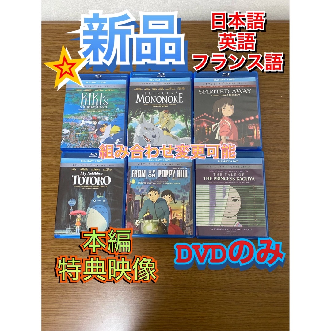 激安の ジブリ映画 6本まとめ売り DVD アニメ - www.bestcheerstone.com 激安の ジブリ映画 6本まとめ売り DVD アニメ - www.bestcheerstone.com