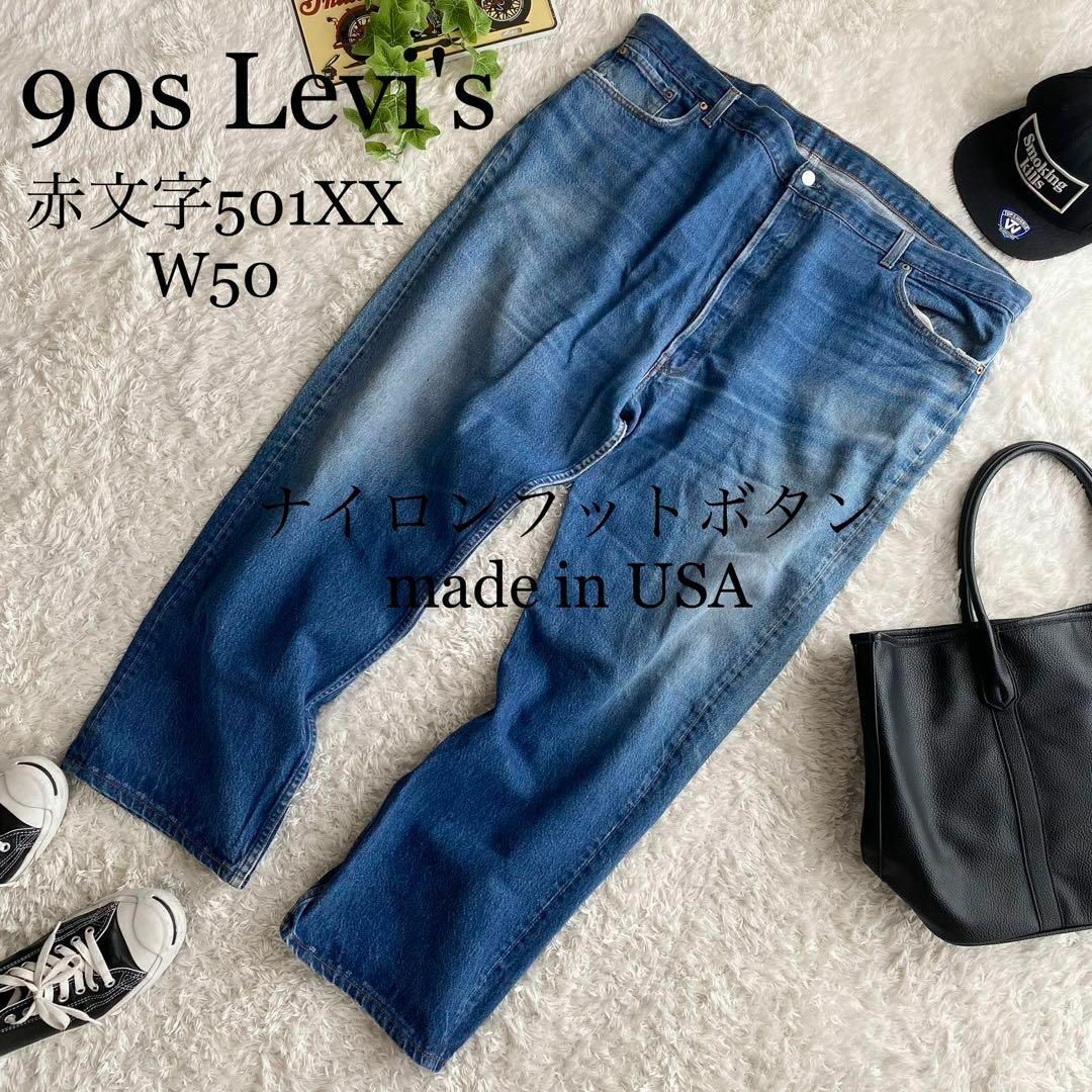 Levi’s 501XX 赤文字