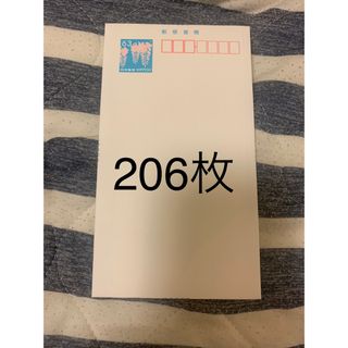 ミニレター206枚