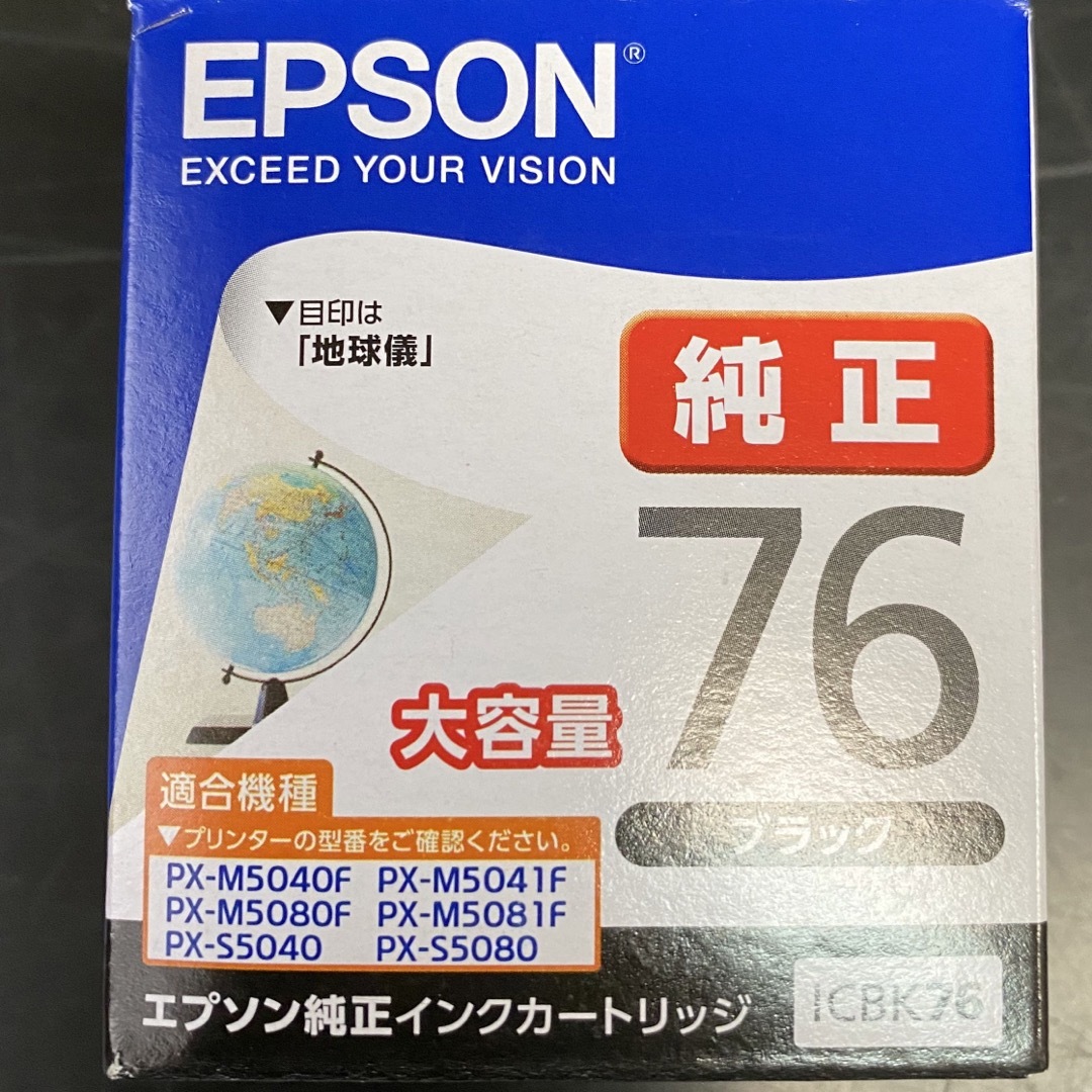 スマホ/家電/カメラEPSONプリンターインク　76 まとめ