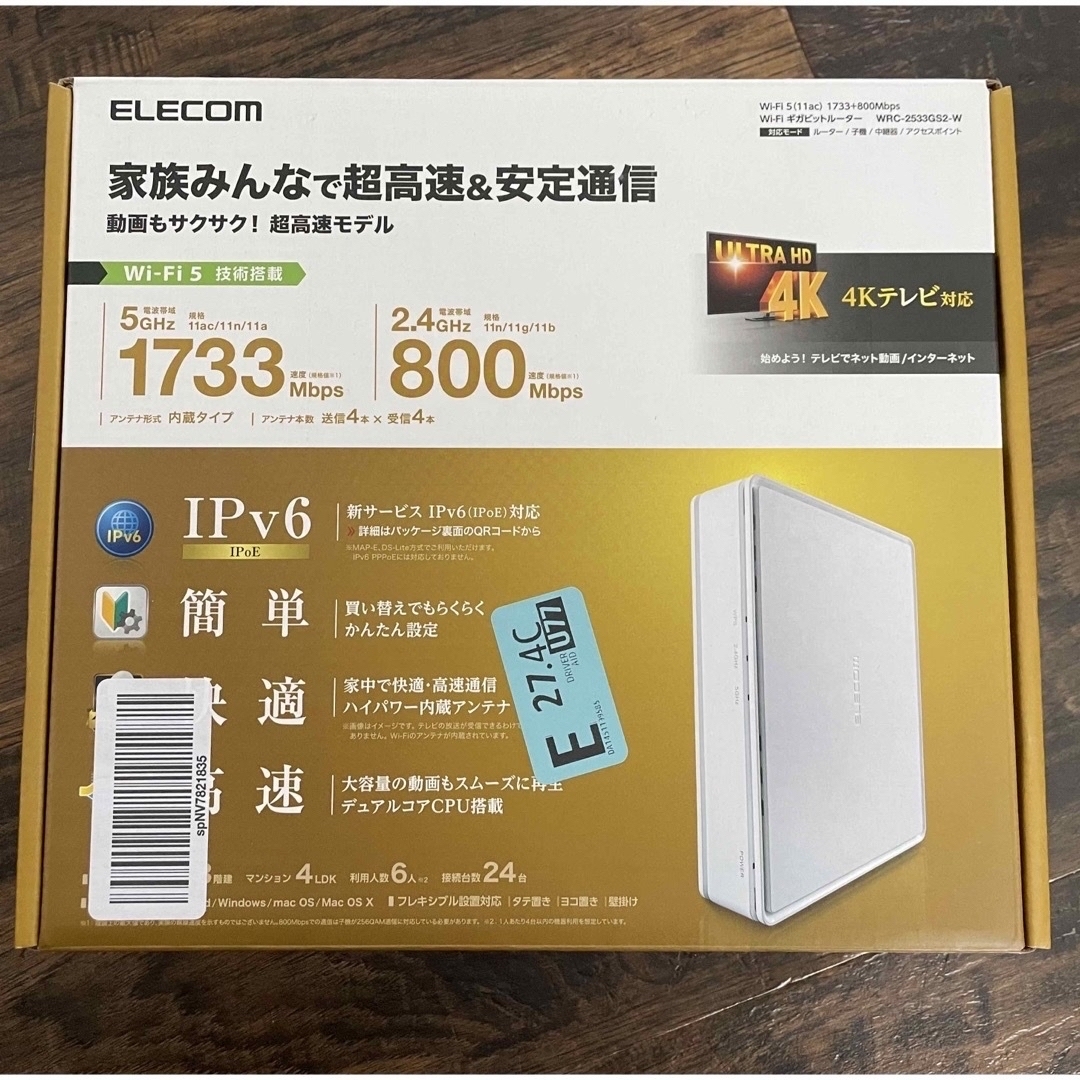 ELECOM(エレコム)の【新品】エレコム Wi-Fiルーター 売切り希望です スマホ/家電/カメラのPC/タブレット(PC周辺機器)の商品写真