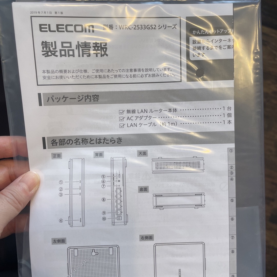 ELECOM(エレコム)の【新品】エレコム Wi-Fiルーター 売切り希望です スマホ/家電/カメラのPC/タブレット(PC周辺機器)の商品写真