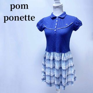 ポンポネット(pom ponette)のpom ponetteポンポネット襟付きチェック柄ワンピーススカートブルー(ワンピース)