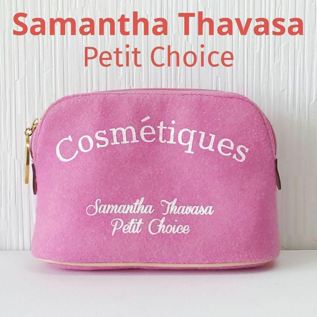 Samantha Thavasa Petit Choice(サマンサタバサプチチョイス)のSamanthaThavasa PetitChoice ポーチ レディースのファッション小物(ポーチ)の商品写真