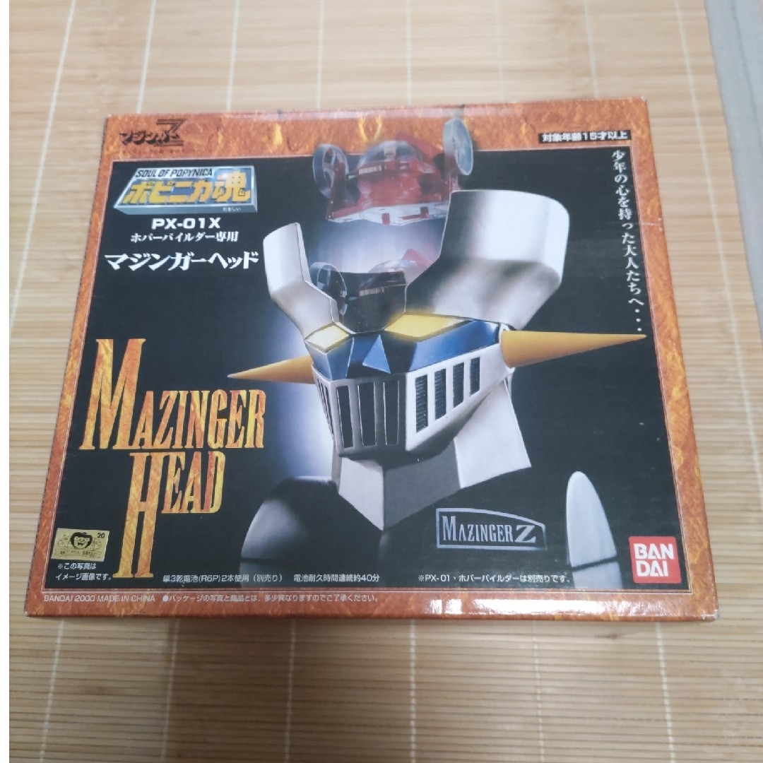 マジンガーヘッド PX-01X & ホバーパイルダー PX-01　ポピニカ魂 Amazon | ポピニカ魂 PX-01X マジンガーZ ホバーパイルダー専用