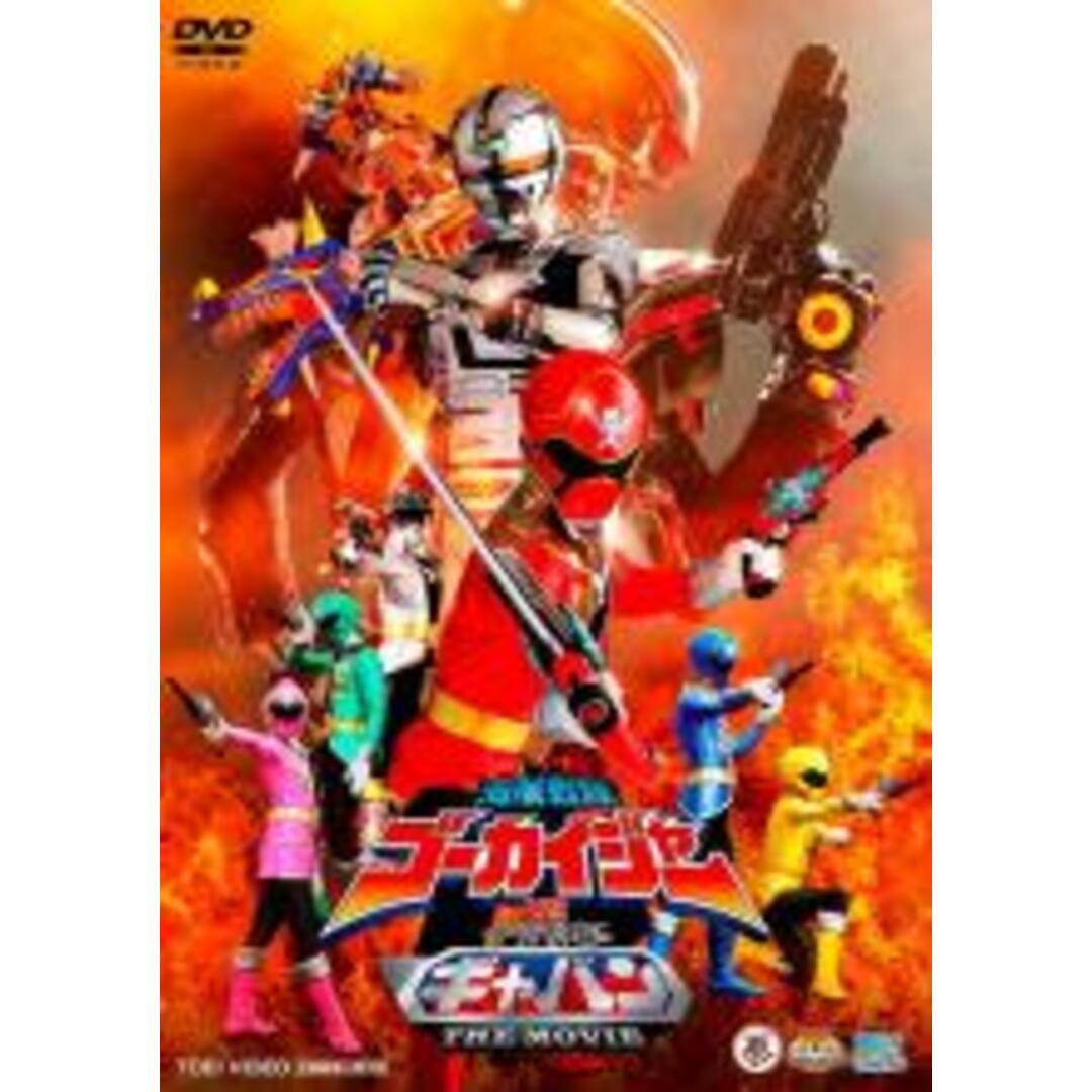 【中古】DVD▼海賊戦隊 ゴーカイジャーVS宇宙刑事 ギャバン THE MOVIE▽レンタル落ち エンタメ/ホビーのDVD/ブルーレイ(日本映画)の商品写真