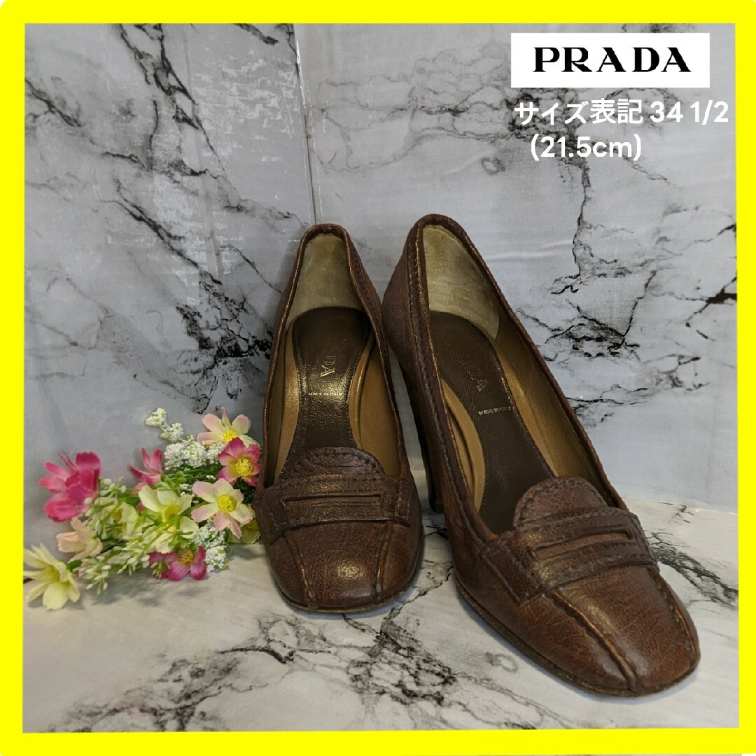 PRADA - 【極美品】PRADA☆パンプス☆レザー☆サイズ34 1/2（21.5cm