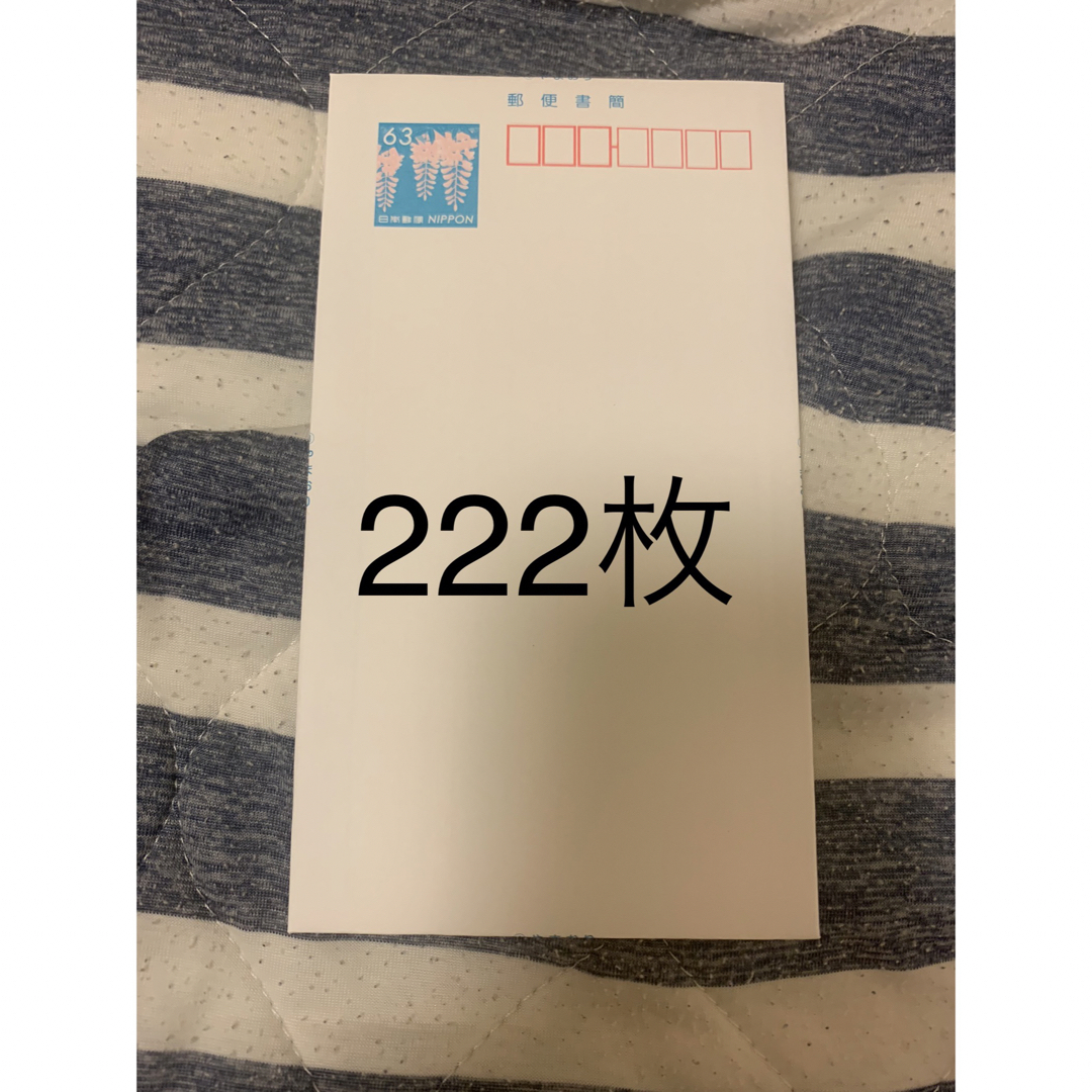 ミニレター222枚使用済み切手/官製はがき