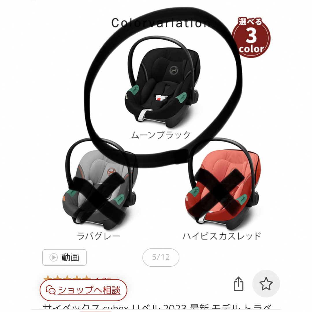 cybex Aton S2 i-Size アダプター BaseOne 純正販売品 キッズ/ベビー/マタニティ