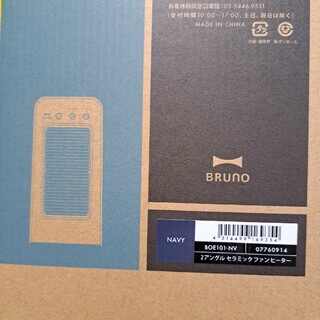 BRUNO セラミックファンヒーター BOE101-NV ネイビー(電気ヒーター)