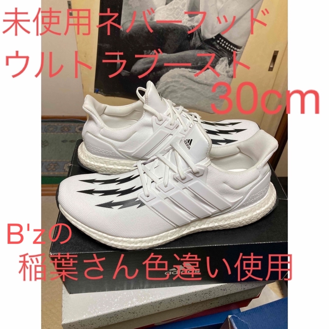 未使用adidasネバーフッド　ウルトラブースト3メンズ