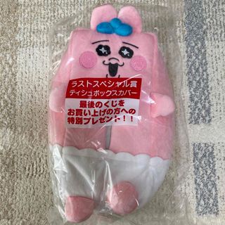 おぱんちゅうさぎ　当たりくじ　ラストワン　ティッシュボックス　巾着　ペンポーチ