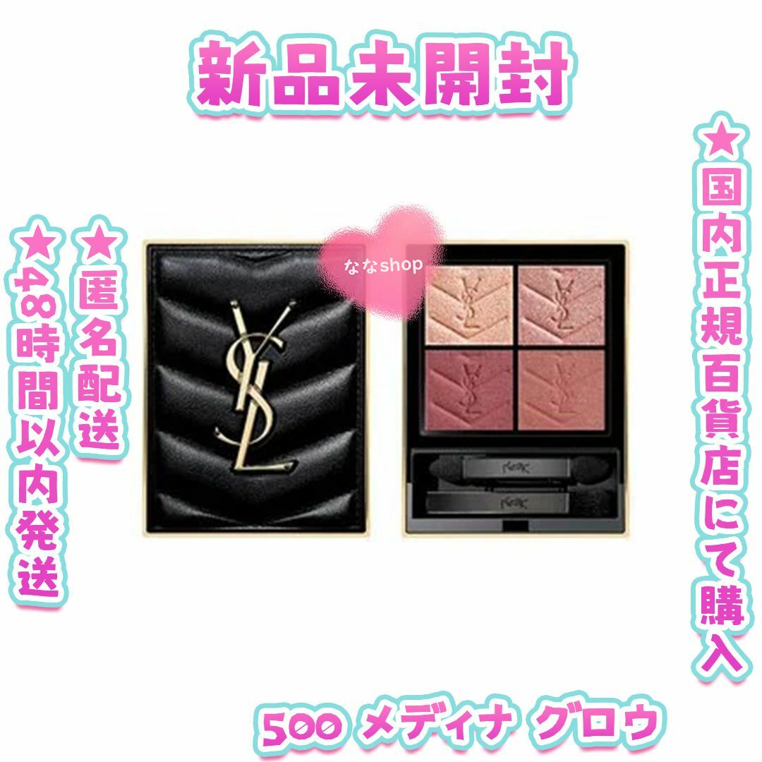 YSL イヴ・サンローラン クチュール ミニ クラッチ 500 メディナグロウ