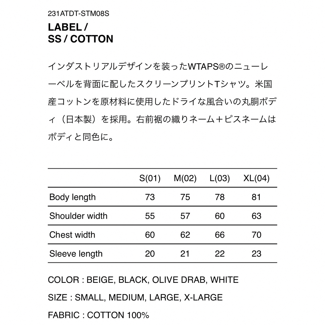 Wtaps   wtaps ss LABELATDT STMS BEIGEの通販 by KKC's shop