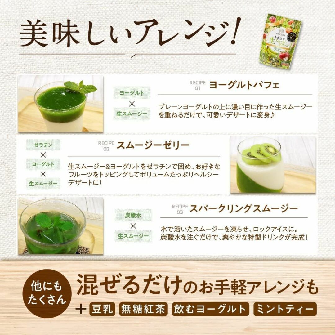 酵水素328選もぎたて生スムージー グリーン　120g/袋2袋セット（240g） 食品/飲料/酒の健康食品(その他)の商品写真