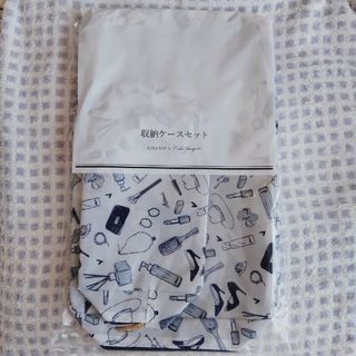 アテニア(Attenir)のアテニア　収納ケースセット(ノベルティグッズ)