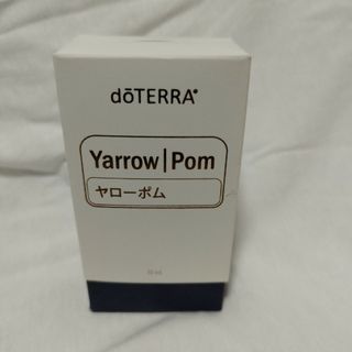 ドテラ　doTERRA 　ヤローポム30ml 　新品未開封