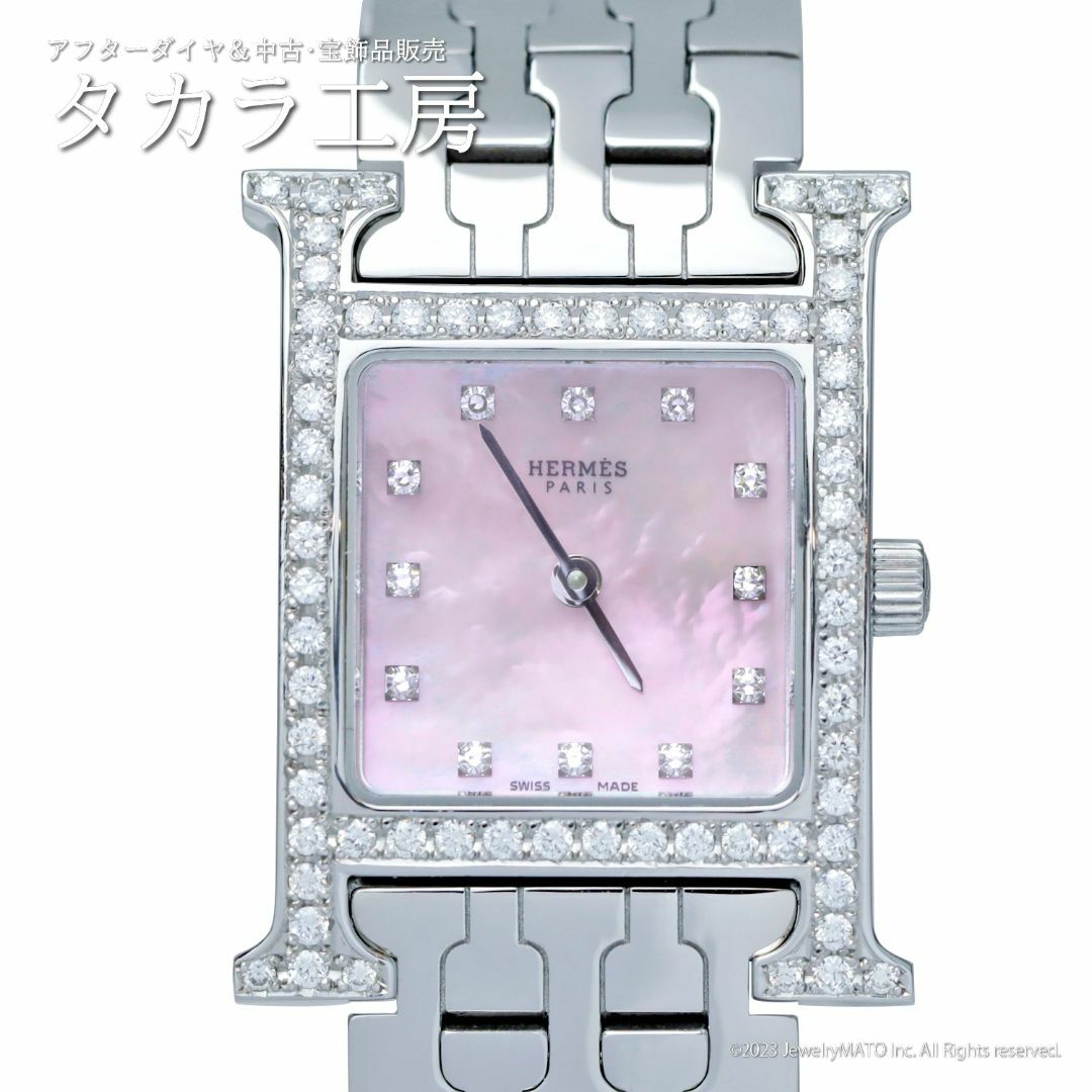 【鑑別書付き】エルメス 腕時計 Hウォッチ HH1.210 ピンクシェル ダイヤ