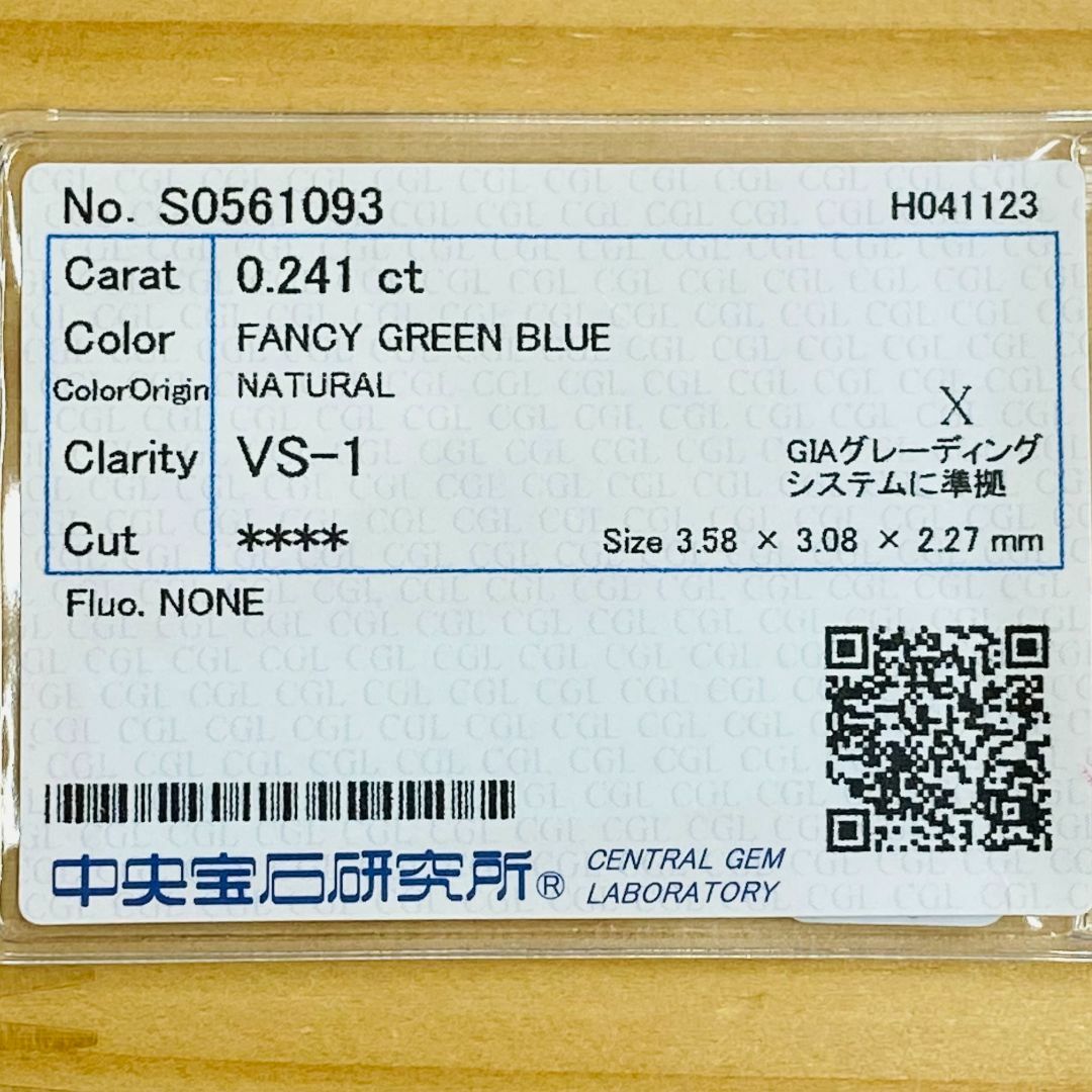 FANCY GREEN BLUE 0.241ct CU/RT2180/GIA 6