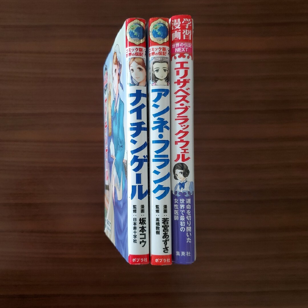 世界の伝記 漫画 小学生 ３冊セットの通販 by Rk-m's shop｜ラクマ