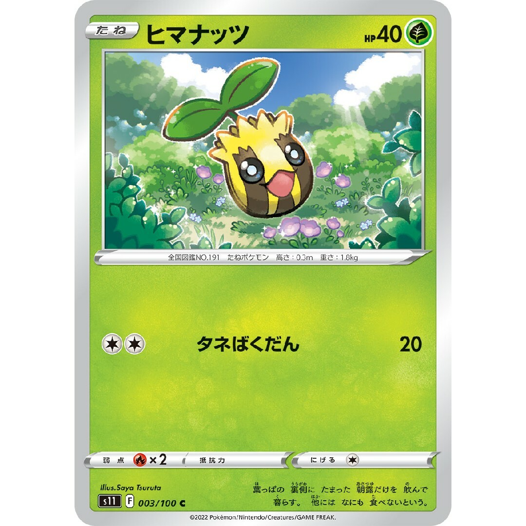 ポケモンカード⭐︎キマワリ cambioygerencia.com.pe