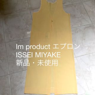 プリーツプリーズイッセイミヤケ(PLEATS PLEASE ISSEY MIYAKE)のIm product ISSEIMIYKE エプロン(その他)