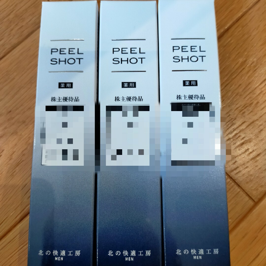 最安値挑戦】 北の快適工房 ピールショット PEEL SHOT 25g リール ...