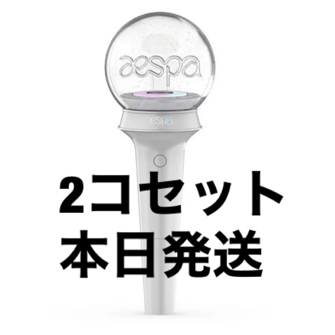 【新品未開封】aespa 公式ペンライト 2本