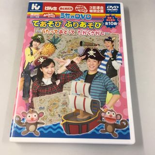 コウダンシャ(講談社)のおかあさんといっしょ　うたのDVD  KR0906(キッズ/ファミリー)