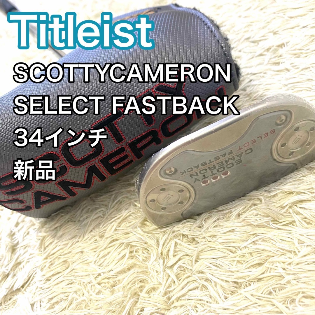 Titleist - タイトリスト スコッティキャメロン セレクト ファスト ...