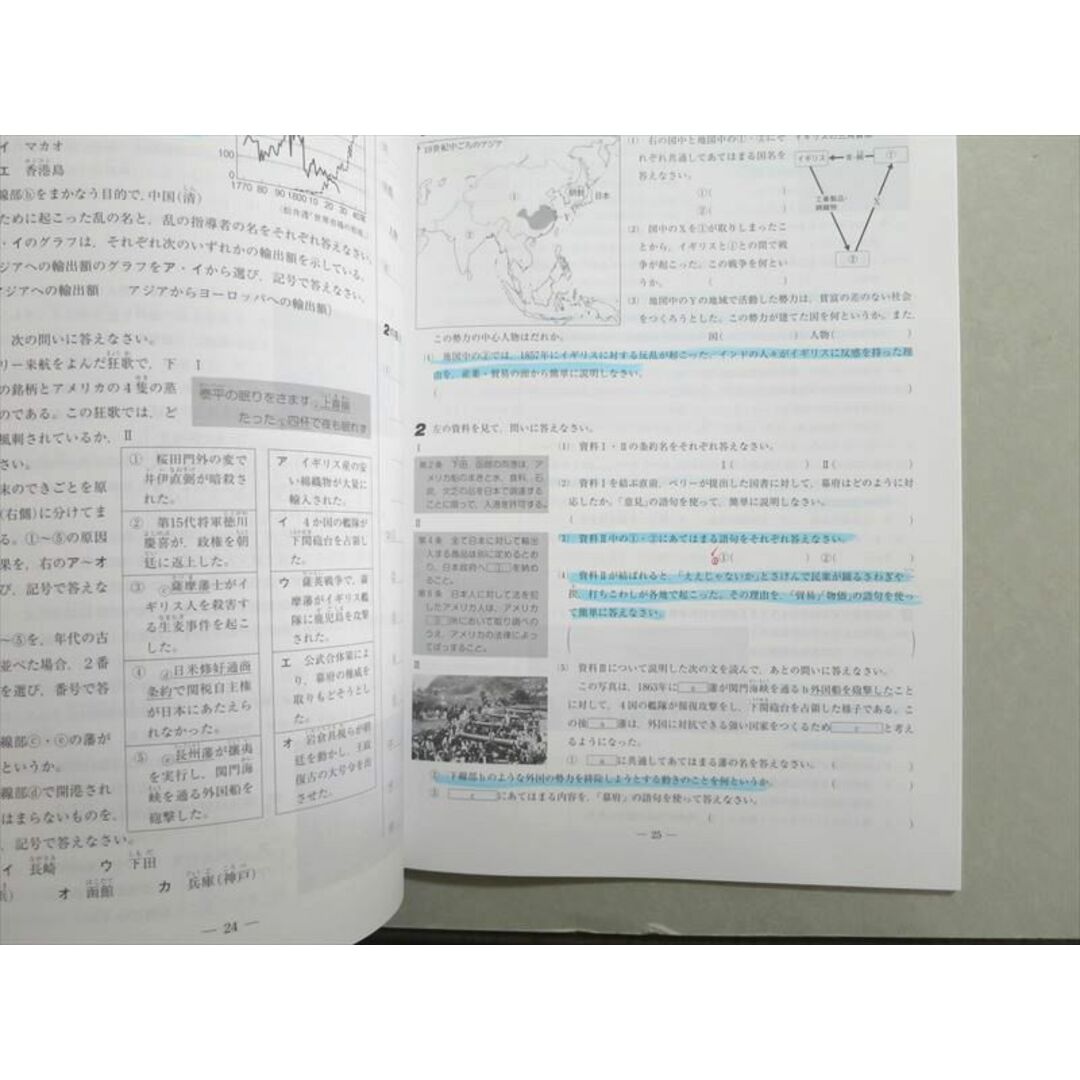【新品未使用】新演習　中学2年生　地理II、歴史Ⅱ