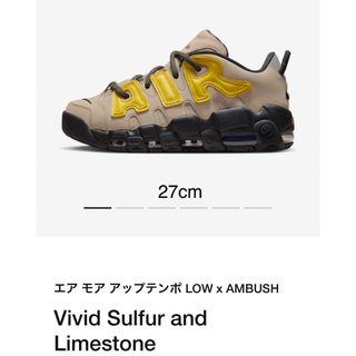 ナイキ(NIKE)のNIKE ナイキ エア モア アップテンポ Low × アンブッシュ(スニーカー)