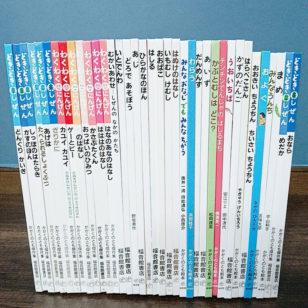 【美品★全てかがくのとも】福音館書店 37冊セット まとめ売り 特製版