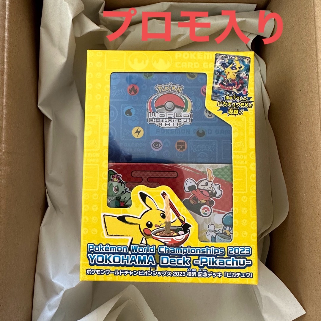 ポケモン - ポケモンワールドチャンピオンシップス2023横浜 記念デッキ