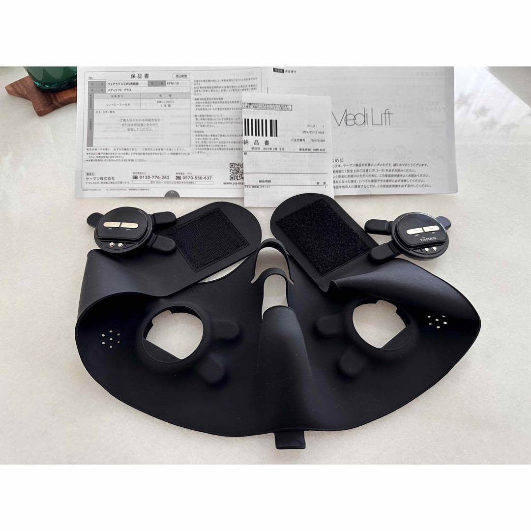 MediLift メディリフトプラス 美顔器 MediLift メディリフトプラス 美顔器