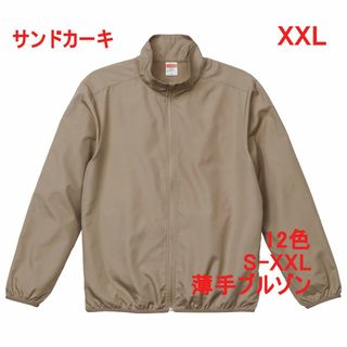 ジャケット ブルゾン ジップアップ スタンドカラー 無地 薄手 XXL ベージュ(ブルゾン)