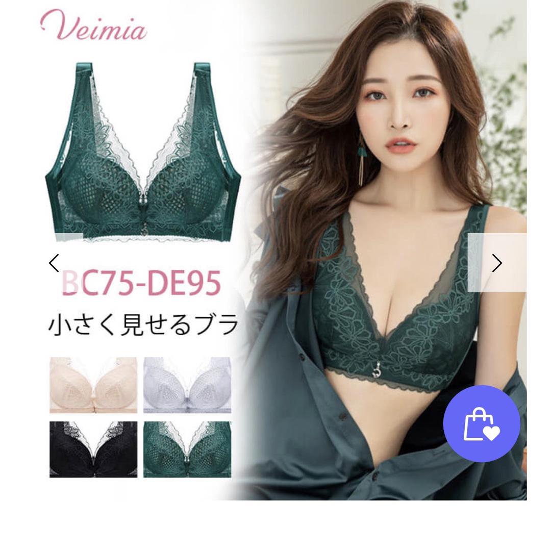 VEIMIA小さく見せるブラ！ベージュピンク（DE80) レディースの下着/アンダーウェア(ブラ)の商品写真