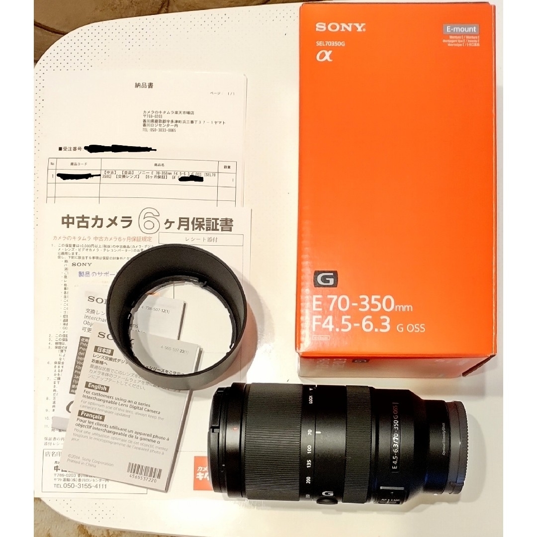 SONY E 70-350mm F4.5-6.3 G OSS SEL70350G