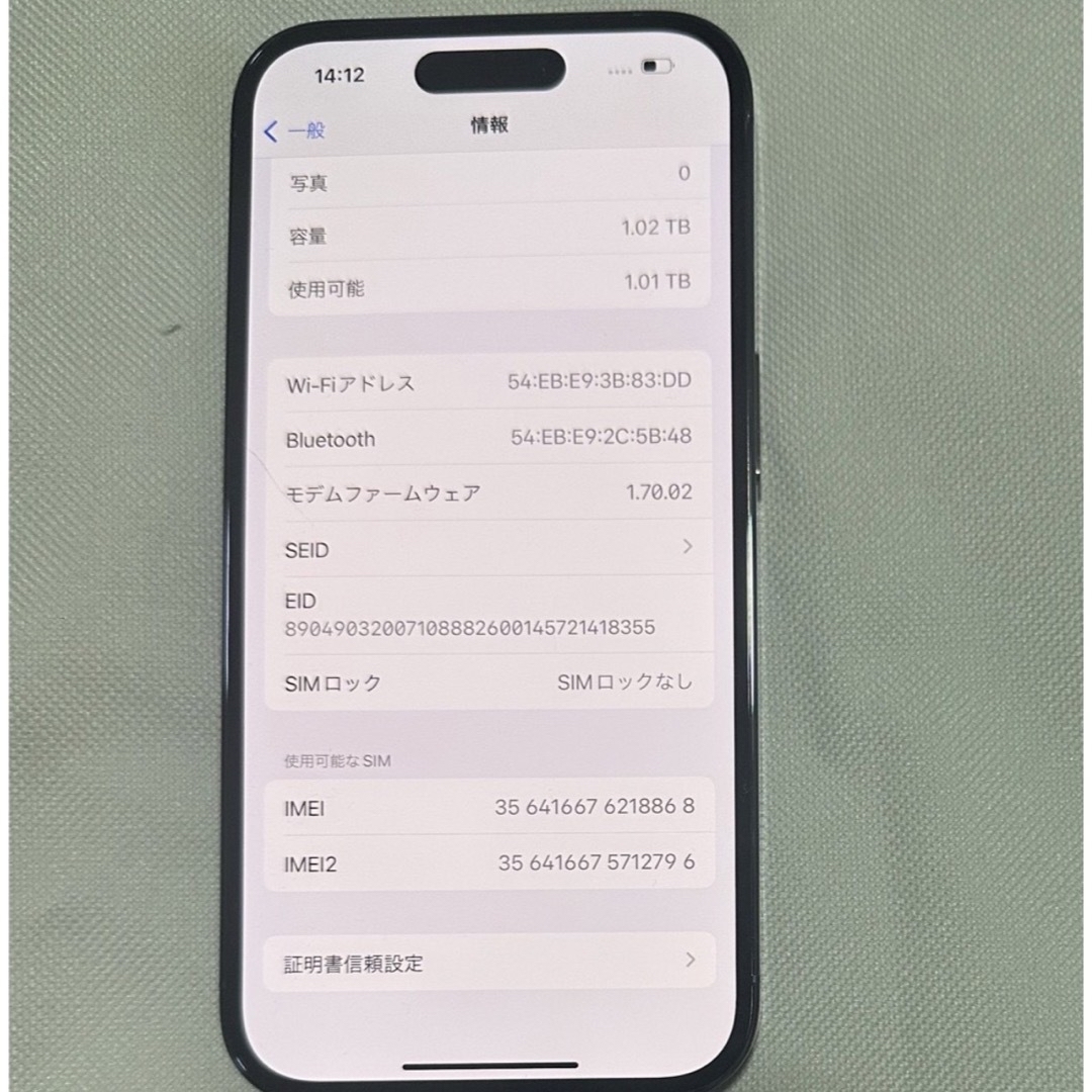 iPhone14Pro 1TB SIMフリー