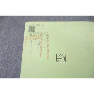 UV25-074 馬渕教室 中2 春期/夏期/冬期講習テキスト 国語/英語/数学 ...