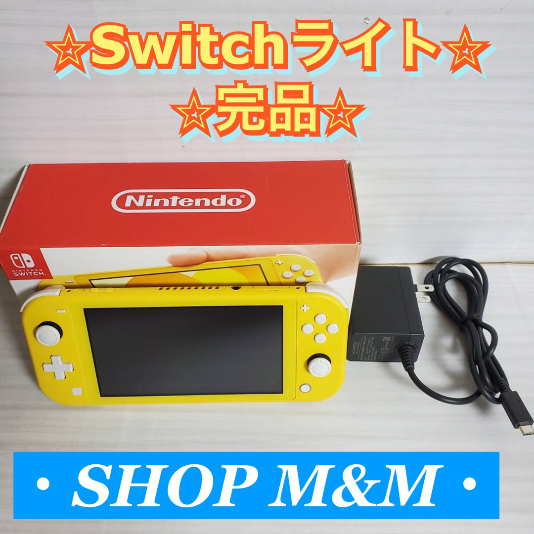 ニンテンドースイッチ ライト Nintendo switch イエロー