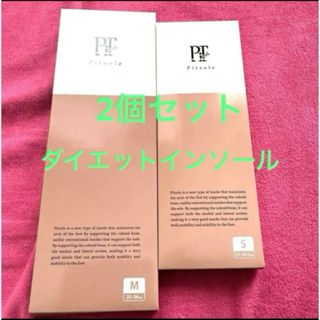 【正規品】　ピットソール pitsole  中敷き　S ・M2個セット(トレーニング用品)