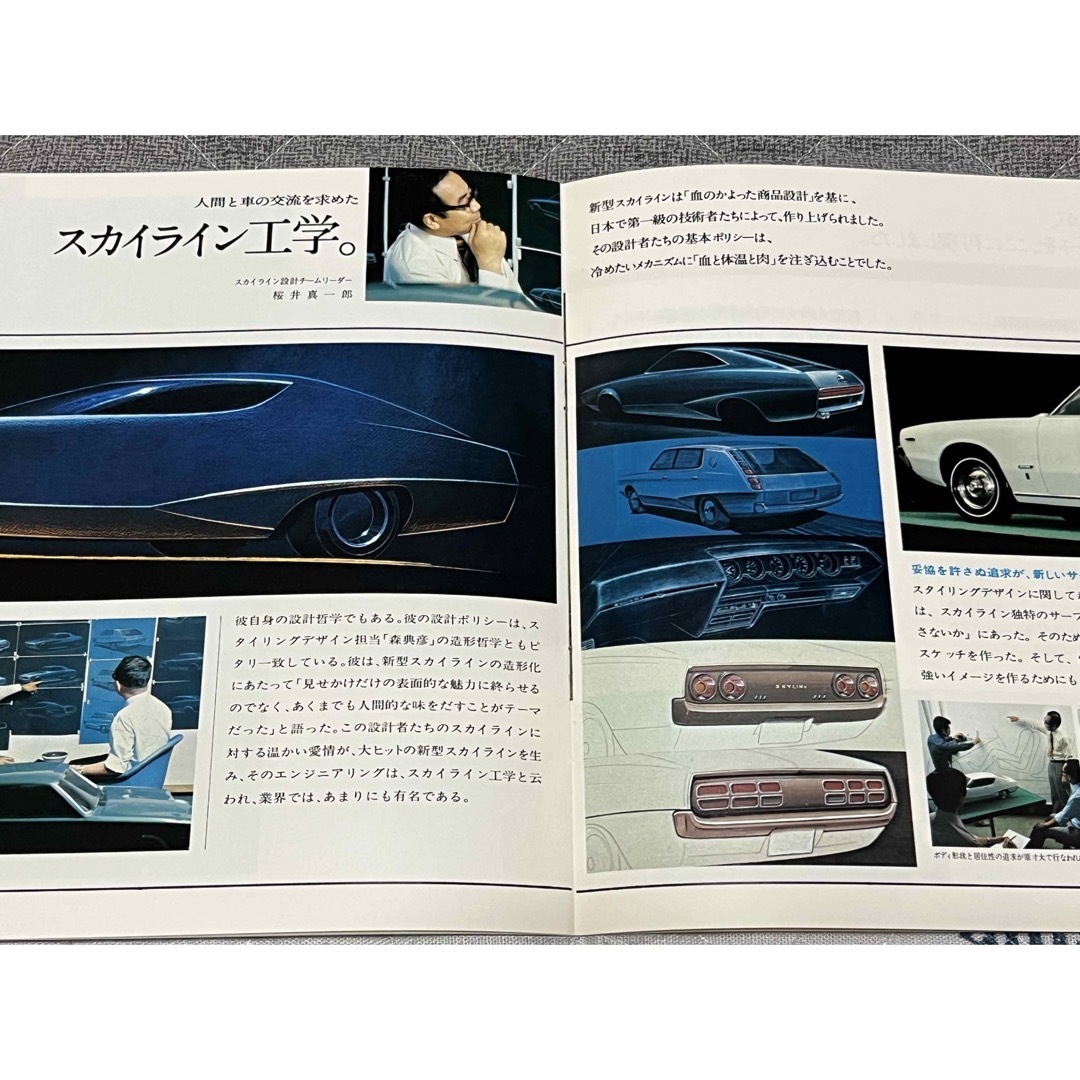 日産 SKYLINE スカイライン カタログ ケンメリ 前期 2000GT 4
