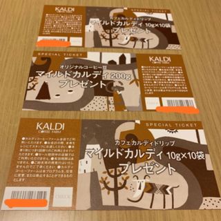 カルディ(KALDI)の◆ カルディ スペシャルチケット 3枚 (フード/ドリンク券)