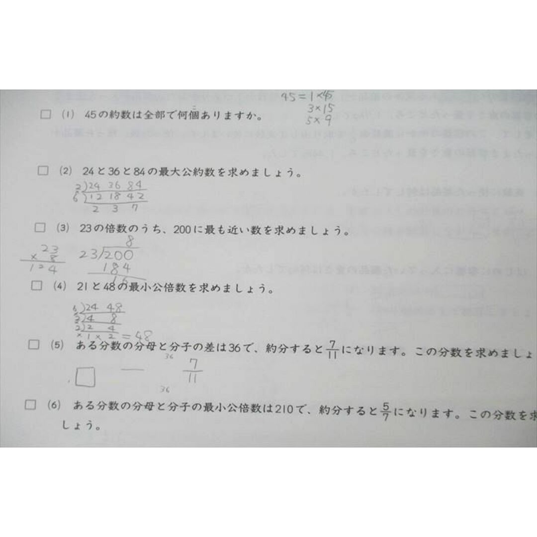 UV26-011 日能研 5年 春期/夏期/冬期講習特別テスト/学習力育成カリテ 国語/算数/理科/社会 テスト計24回分セット 2016 73L2D