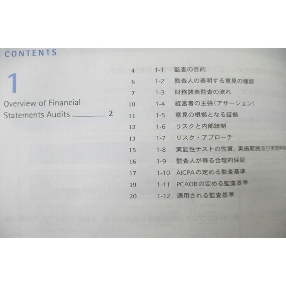 UV26-058 アビタス U.S.CPA 米国公認会計士 Auditing and Attestation 問題集等 テキストセット Ver 7.11 未使用 2020 5冊 63R4D