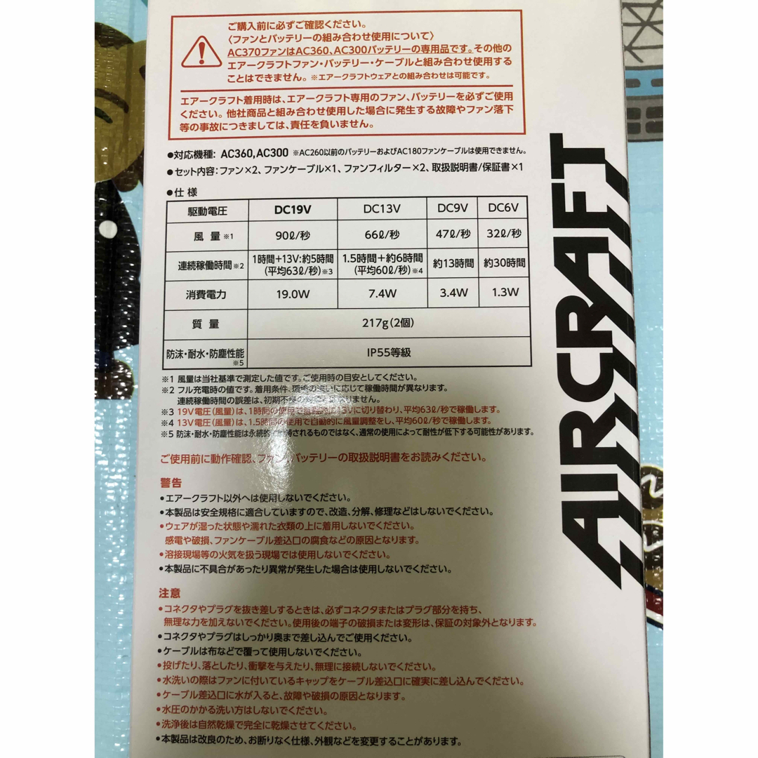 バートル 19v ファン レッド バッテリー ブラック - 扇風機