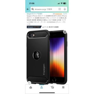 シュピゲン(Spigen)のSpigen iPhoneSE２世代ケース(iPhoneケース)