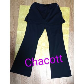 チャコット(CHACOTT)のチャコットフレアパンツ  Chacott トレーニングパンツ(ダンス/バレエ)