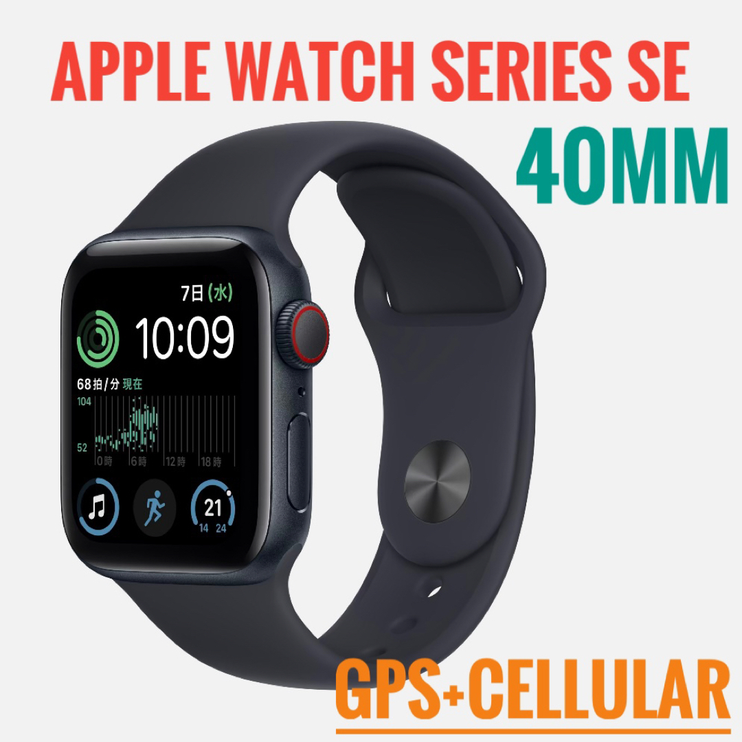 Apple Watch - Apple Watch SE 第2世代-40mm GPS+セルラーの通販 by